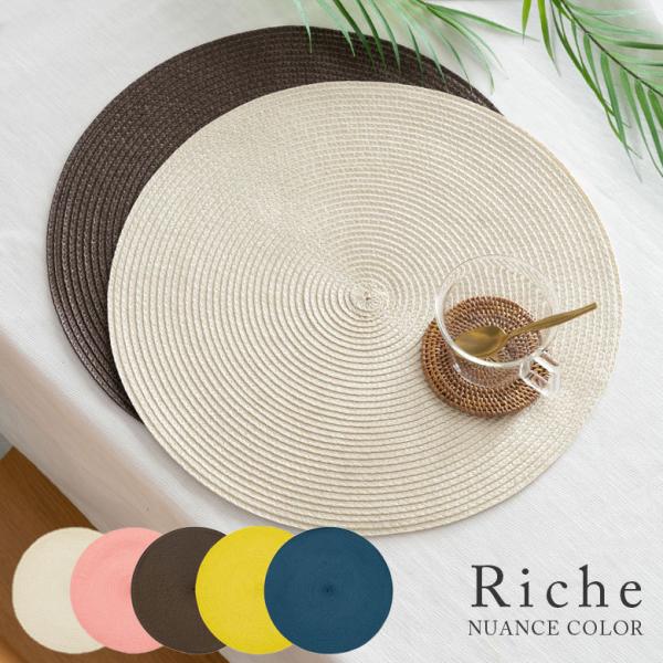 ランチョンマット ラウンド プレースマット テーブルウェア 子供 北欧 おしゃれ 円形 丸型 1枚 ...