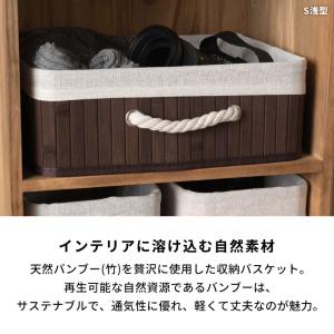 収納ケース おしゃれ バンブー バスケット 収...の詳細画像3