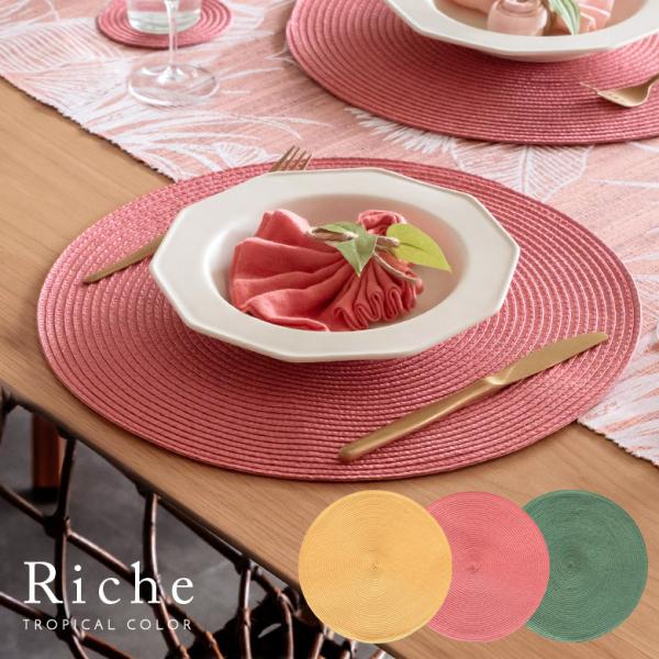 ランチョンマット おしゃれ テーブルウェア 水洗い 和 モダン 丸 正円 ラウンド プレイス マット...