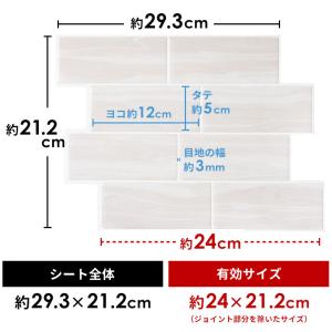 タイル シール サブウェイ 木目 メトロ モザ...の詳細画像5