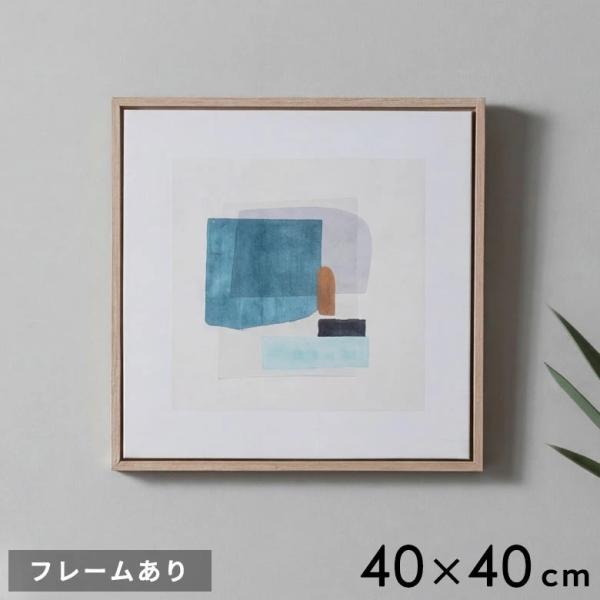 アートパネル フレーム付き 抽象画 寒色 水色 北欧 モダン 正方形 リビング 玄関 壁飾り インテ...