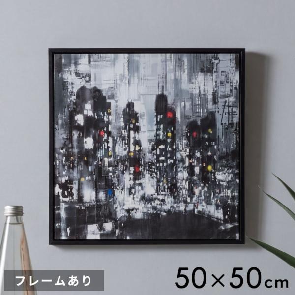 アートパネル フレーム付き モノクロ モノトーン ホテルライク モダン ニューヨーク アメリカン 正...