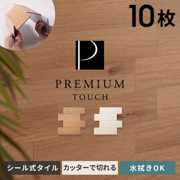 ウォール パネル 木目調 ウッドパネル タイルシール ウッド調 タイル シール 3D 立体 壁パネル...