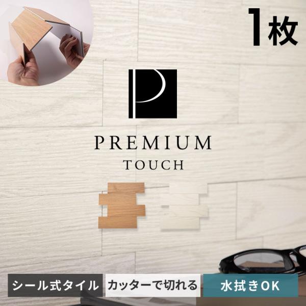 ウォール パネル ウォールパネル 木目調 ウッドパネル タイルシール ウッド調 タイル シール 3D...