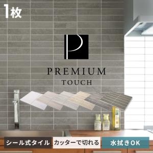 タイルシール ストーン調 ボーダー モザイク 石...の商品画像