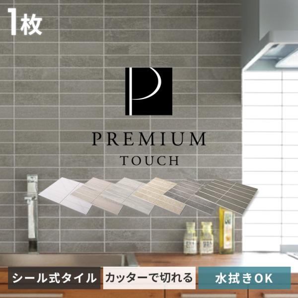 タイルシール ストーン調 ボーダー モザイク 石目調 3D 防水 DIY リメイクシート おしゃれ ...