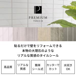 タイルシール ストーン調 ボーダー モザイク ...の詳細画像2