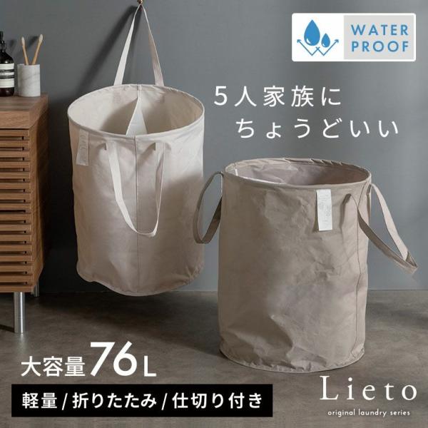 ランドリーバスケット 防水 折りたたみ 持ち手付き 脱衣かご 大容量 76L ゴミ箱 ダストボックス...