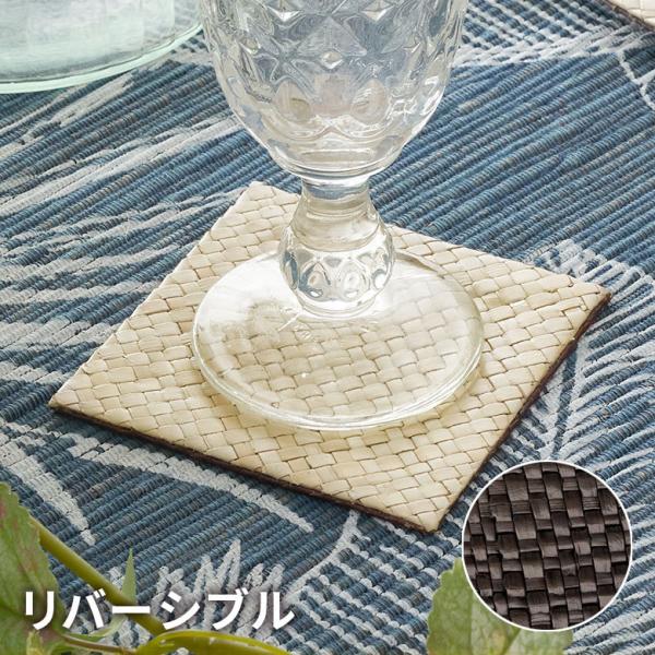 コースター リバーシブル 四角 正方形 天然素材 パンダン リゾート アジアン アジア雑貨 上品 お...