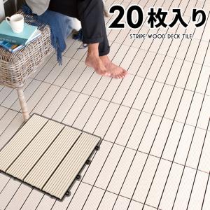 ウッド タイル パネル デッキ 人工木 diy アイボリー