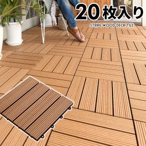 【引取限定】【半額以下】ジョイント式 ウッドデッキパネル 赤レンガ調 54枚 エクステリア 簡単設置 ジョイント式 人工木 デッキパネル エコロッカ