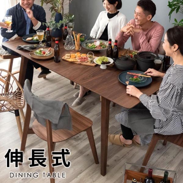 テーブル ダイニングテーブル 伸縮 天然木 机 4人  6人 掛け 食卓 エクステンション テーブル...