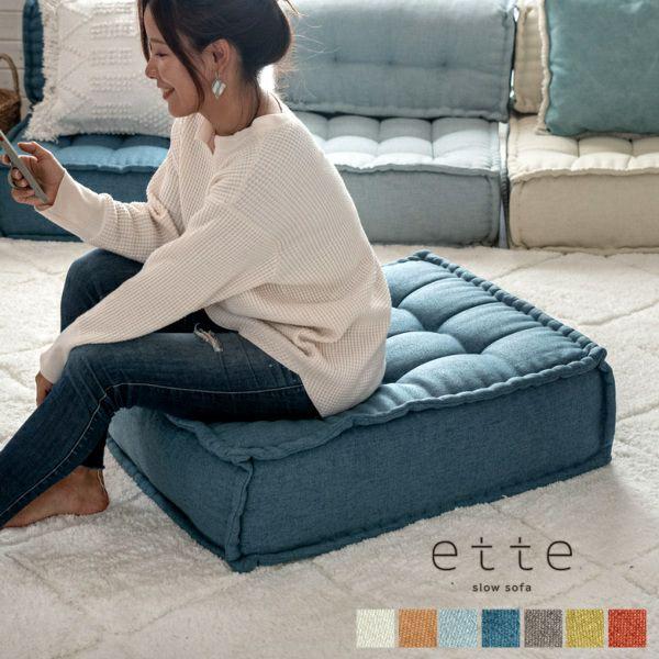 ローソファー 座椅子 座いす 座イス ローソファ フロアソファー フロアソファ 四角 1P 2P 3...