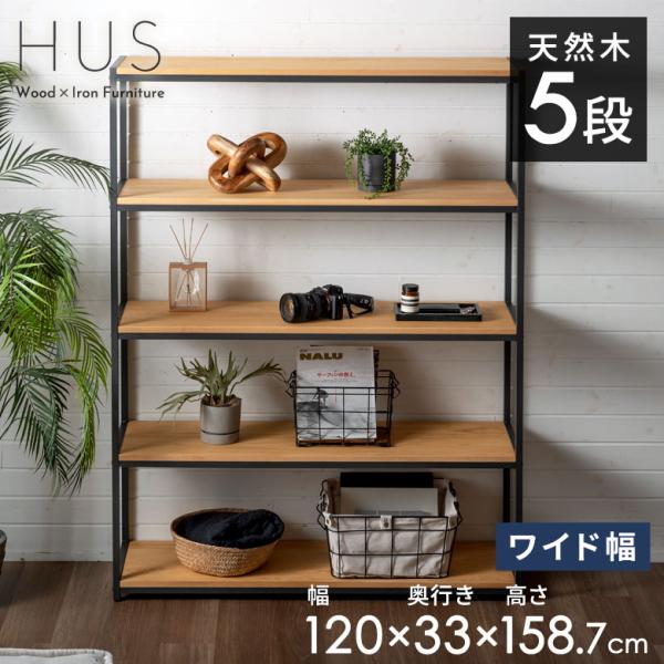 棚 ラック 5段 収納 木製 スチール オープンラック シェルフ 収納棚 おしゃれ 大容量 大型 推...
