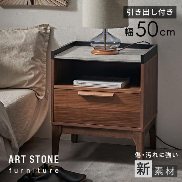 サイド テーブル ナイト ラック 幅50cm ストーン セメント コンクリート 調 モダン ホテル ...