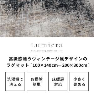 ラグ カーペット マット Lumiera 10...の詳細画像1