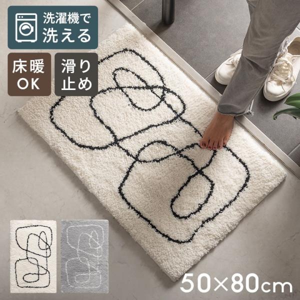 玄関マット 屋内 バスマット 洗える 速乾 洗面所マット 洗濯可 滑り止め 床暖房対応 北欧 おしゃ...