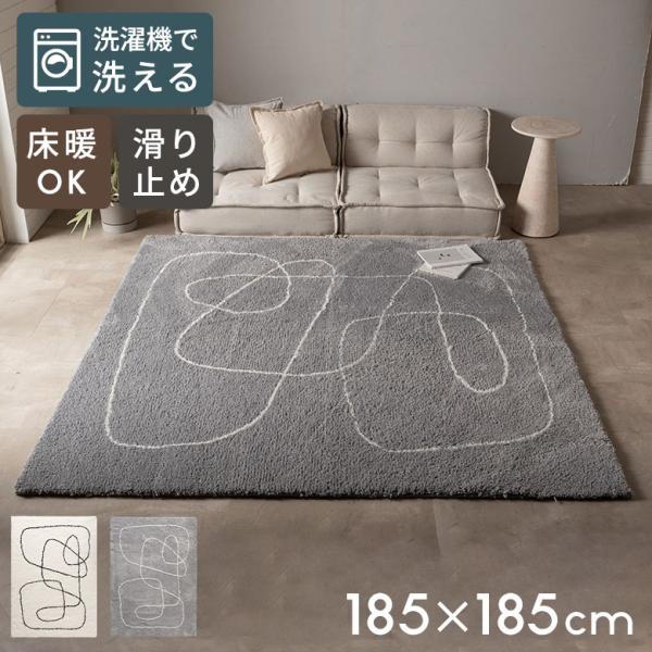 ラグ 約185×185cm 洗える 1畳 2畳 3畳  洗濯可 滑り止め 速乾 北欧 おしゃれ 韓国...