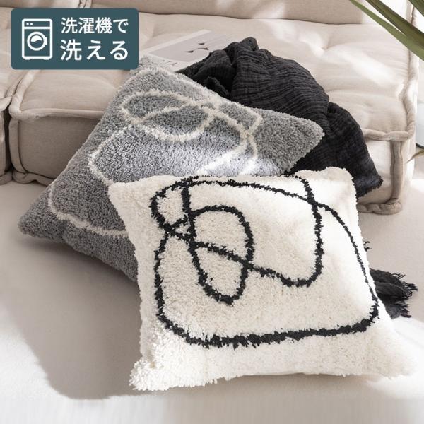 クッションカバー 45×45cm ラインデザイン ライン 曲線 洗濯機 丸洗い タフティング シャギ...