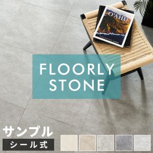 フロアタイル サンプル 大理石 フロアマット フローリング 床材 シール式 フロアシート 床 簡単 貼るだけ 薄型 おしゃれ 北欧 インテリア 西海岸 85002-sample｜elements