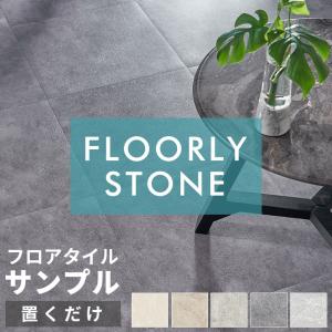 サンプル 置くだけ フロアタイル 大理石 石目 フロアマット リフォーム 床材 床 シート 賃貸 土足 おしゃれ 北欧 リゾート インテリア アジアン 85004-sample｜elements