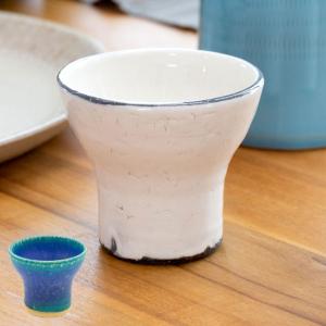 ミニカップ 信楽焼 酒器 おしゃれ キッチン用品 焼物