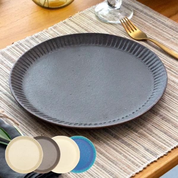 プレート 信楽焼 中皿 おしゃれ キッチン用品 焼物 和 皿 和食器 シンプル 食器 陶器  丸十製...