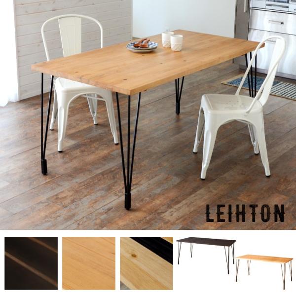 ダイニングテーブル アンティーク 無垢 おしゃれ かっこいい 男前 インテリア 91046 LEIG...
