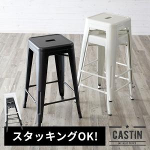 ELEMENTS スタッキングチェア スチール製 メタリックハイスツール