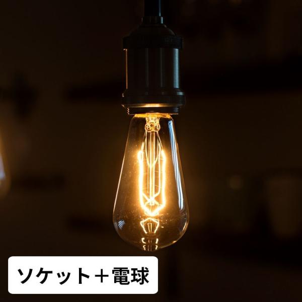 ペンダントライト エジソン電球付 照明 おしゃれ インダストリアル アンティーク調 天然木 リビング...