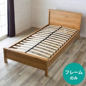 ベッド シングル ベッドフレーム 木製 シングルベッド すのこベッド 北欧 シンプル 通気性 91296｜elements