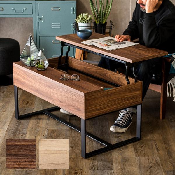 テーブル センターテーブル ローテーブル 木目調 リビングテーブル 2way 机 スチール脚 パソコ...