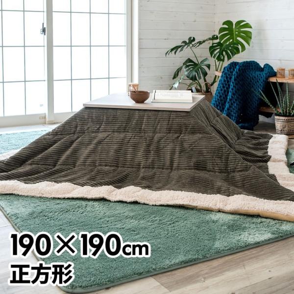 こたつ布団 正方形 約190×190cm 無地 グレー 灰色 コーデュロイ おしゃれ 掛け布団 カジ...