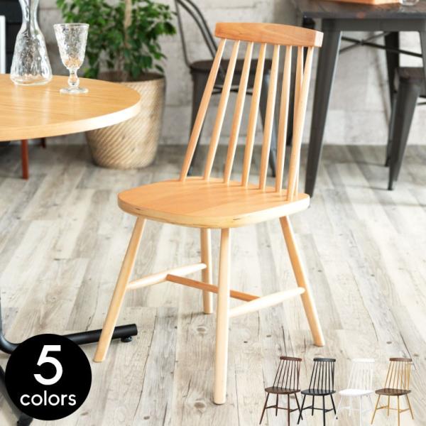 ダイニングチェア チェアー 椅子 ナチュラル 天然木 木製 シンプル おしゃれ 北欧 リビング 91...