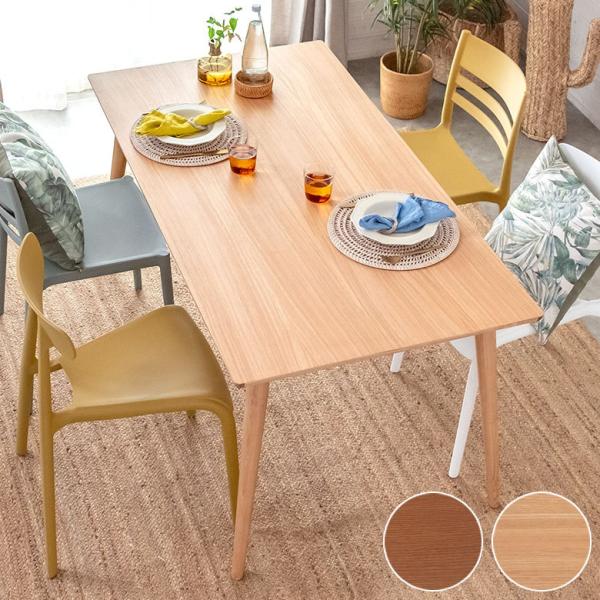 ダイニングテーブル 4人掛け 木製  天然木 ゆったり 大きめ おしゃれ ナチュラル シンプル 北欧...