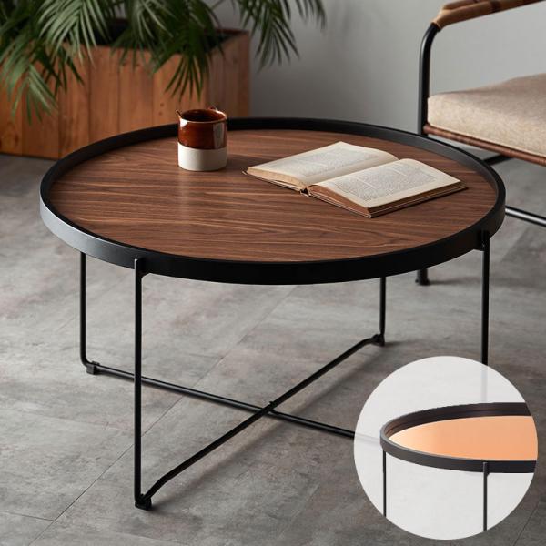 サイド テーブル トレー トレイ 約 高さ 38 cm 折りたたみ 天板取り外し 可  丸 家具 イ...