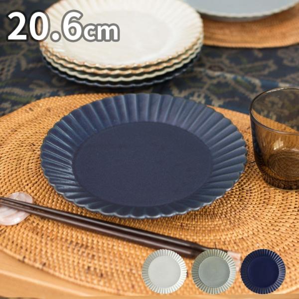 中皿 20.6cm 陶器製 プレート皿 食器 平皿 丸皿 花型プレート ランチプレート 和食器 洋食...