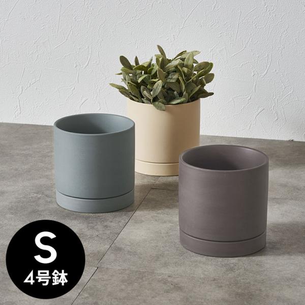 植木 鉢 陶器 マット 4号 受皿 底穴あり 小型 Sサイズ 直径 約 11.5cm 高さ 11cm...
