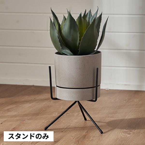 プランター スタンド フォーク型 アイアン 鉄 高さ 25cm 植木 鉢 ブラック 6号 ポット ラ...