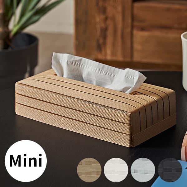 ティッシュ ケース 薄型 スリム カバー 紙 ペーパー 和紙 ボックス 箱 エシカル 卓上 袋 用 ...