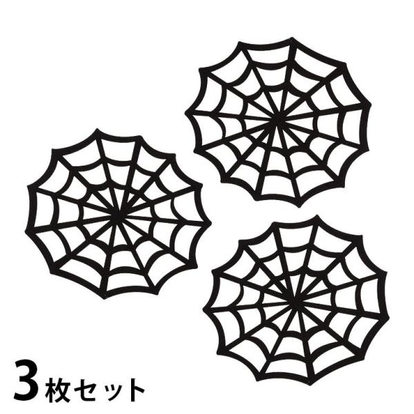 クモの巣 ハロウィン パーティーグッズ ウォールデコレーション ホームパーティー 雑貨 フェルト 壁...