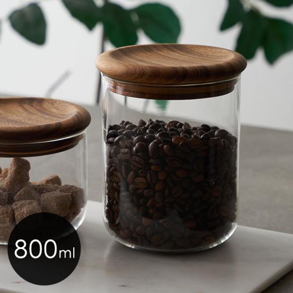キャニスター ガラス 木 800ml 大容量 保存 容器 スタッキング 瓶 耐熱 電子レンジ 食洗機...