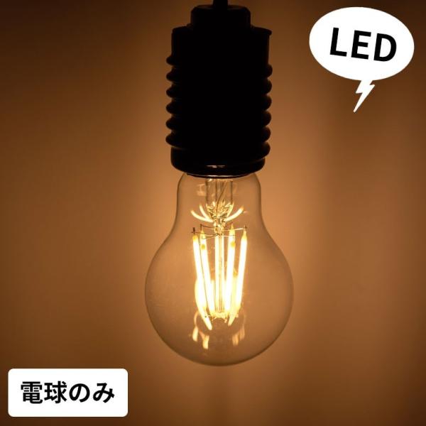 LED電球 E26口金 クリア 暖色系 エジソン電球 レトロランプ 照明 裸電球 ヴインテージ 梨型...