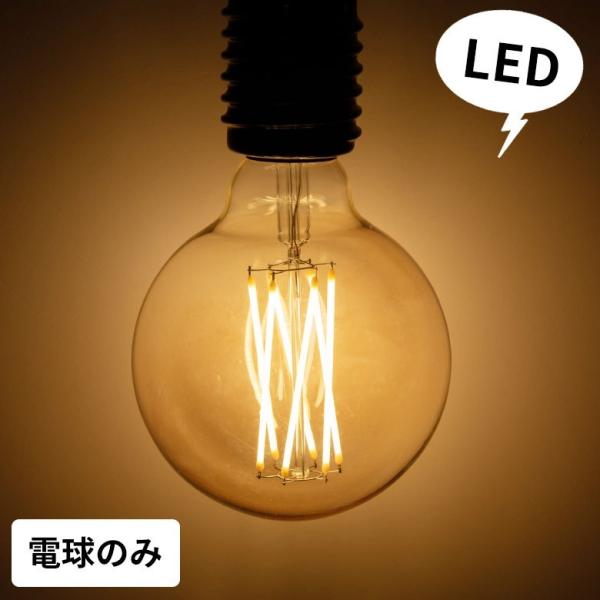 LED電球 E26口金 クリア 暖色系 エジソン電球 レトロランプ 照明 裸電球 ヴインテージ エジ...
