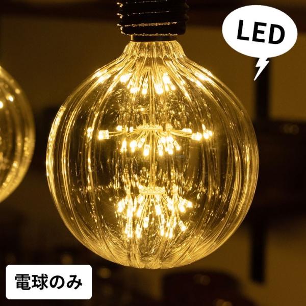 LED電球 E26口金 クリア 暖色 エジソン 電球 レトロ ランプ 照明 裸電球 ヴィンテージ ス...