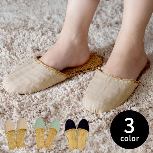 スリッパ ルームシューズ  ムギワラ リネン かわいい おしゃれ 無地 レディース ナチュラル 室内...