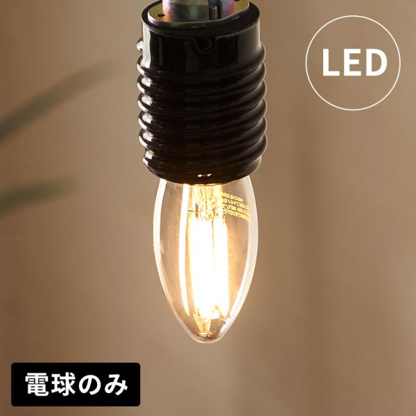 LED 電球 E26 40W 相当 440 ルーメン lm クリア 電球色 シャンデリア 省エネ 節...