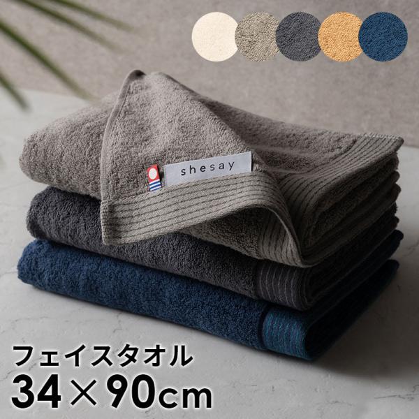 フェイス タオル 今治 日本製 MADE IN JAPAN 綿 100% コットン 約 W 34cm...