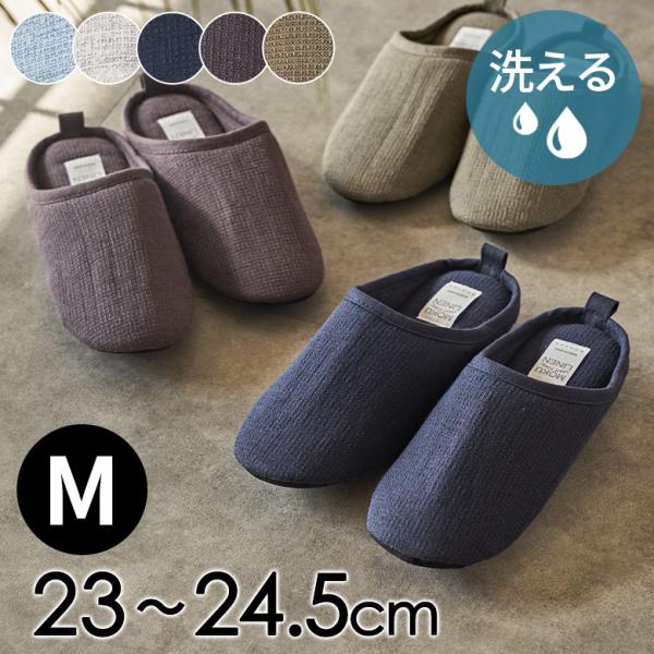 スリッパ 日本製 国産 M レディース メンズ 23 23.5 24 24.5 cm ルーム シュー...