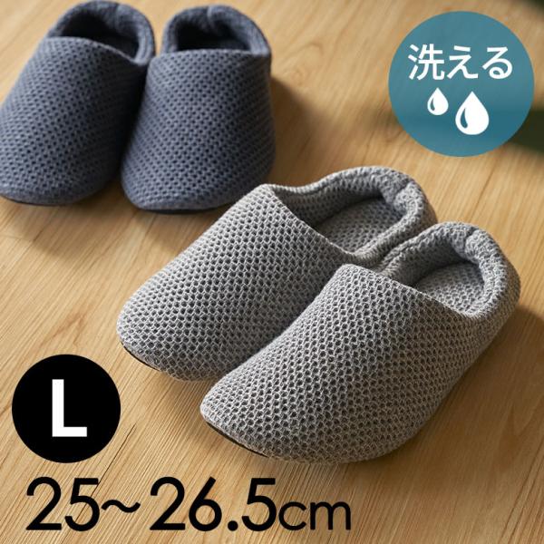 スリッパ 日本製 国産 Lサイズ レディース メンズ 25c 25.5 26 26.5 cm ルーム...